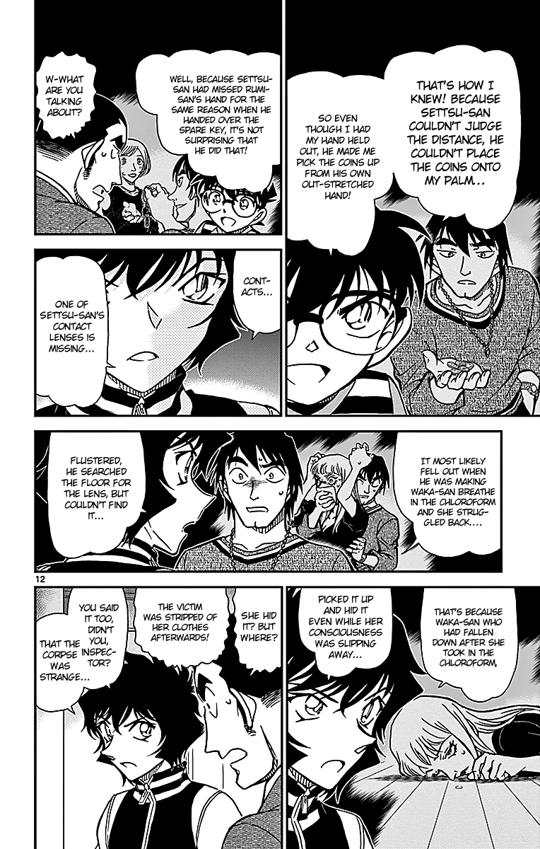 Detective Conan Chapter 858 page 13 - Chapter 858: A Problematic Deduction