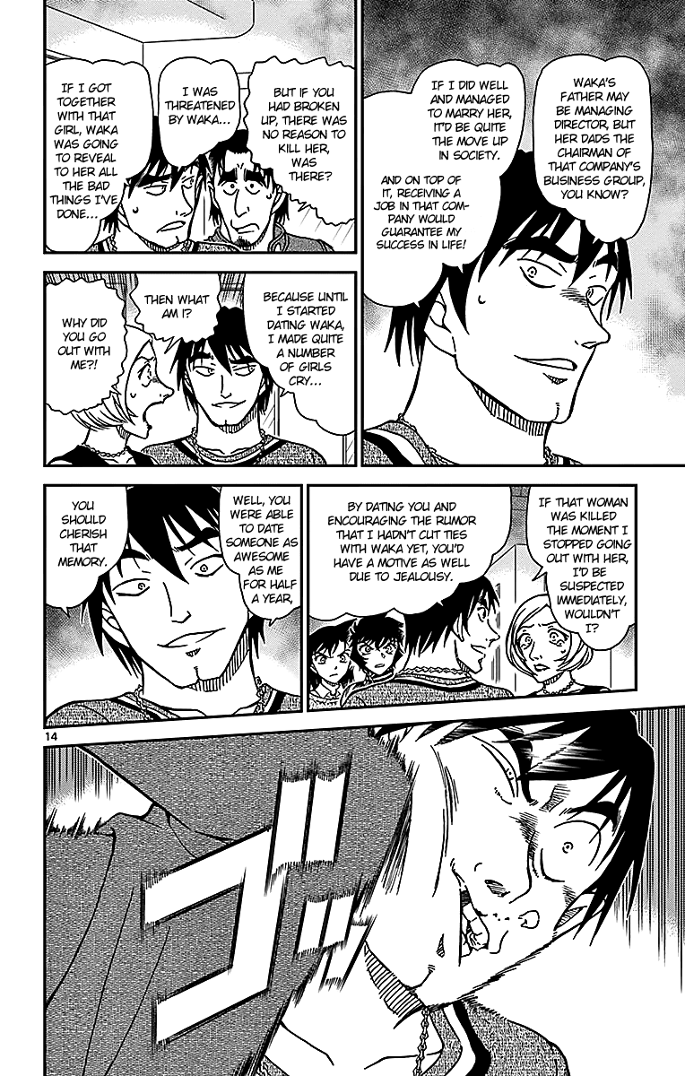 Detective Conan Chapter 858 page 15 - Chapter 858: A Problematic Deduction