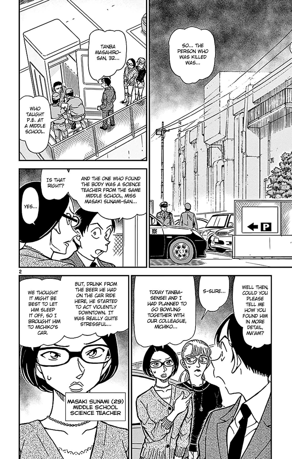 Detective Conan Chapter 860 page 3 - Chapter 860: The Smell of Kerosene