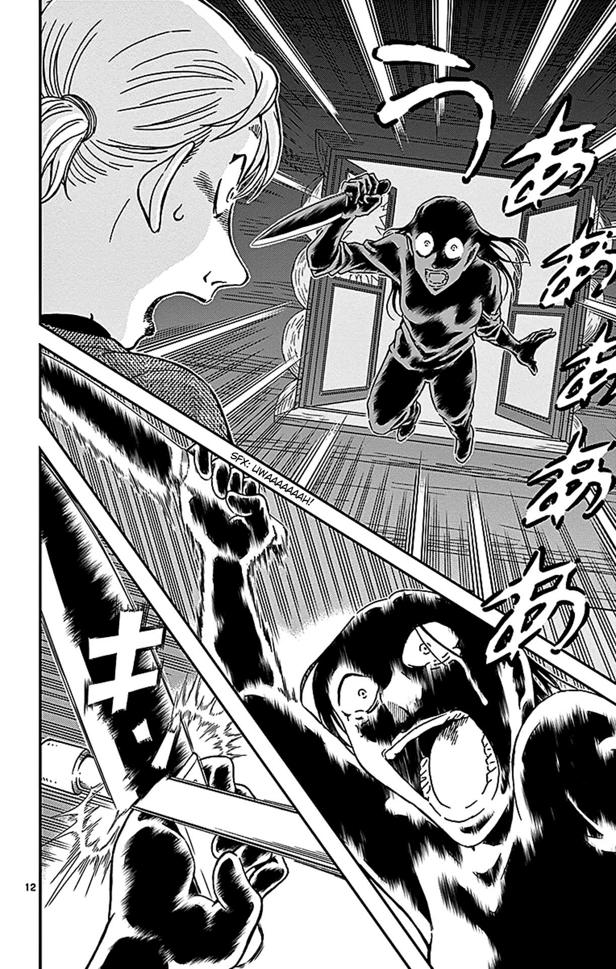 Detective Conan Chapter 875 page 13 - Chapter 875: The Red Tragedy