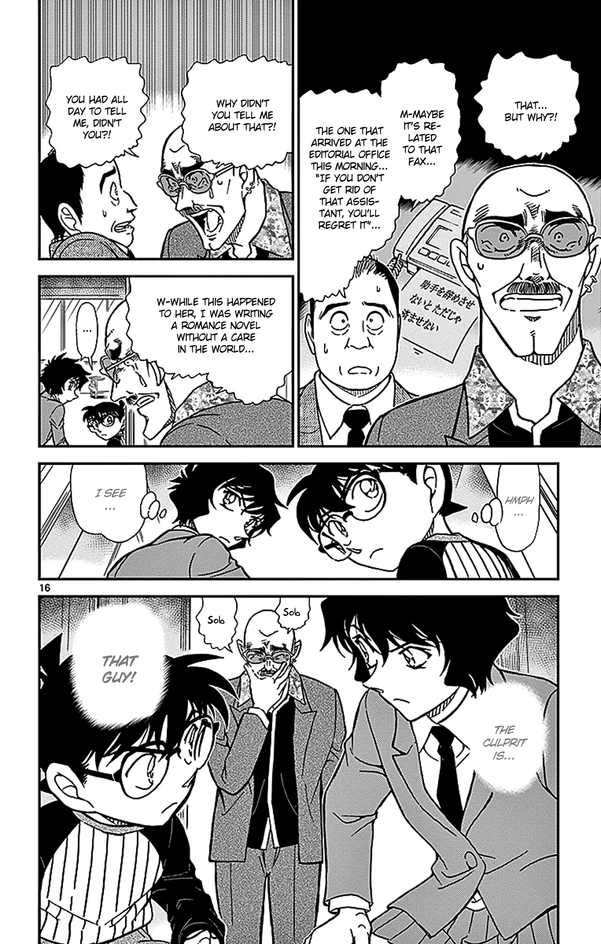 Detective Conan Chapter 876 page 17 - Chapter 876: The Romance Novelist