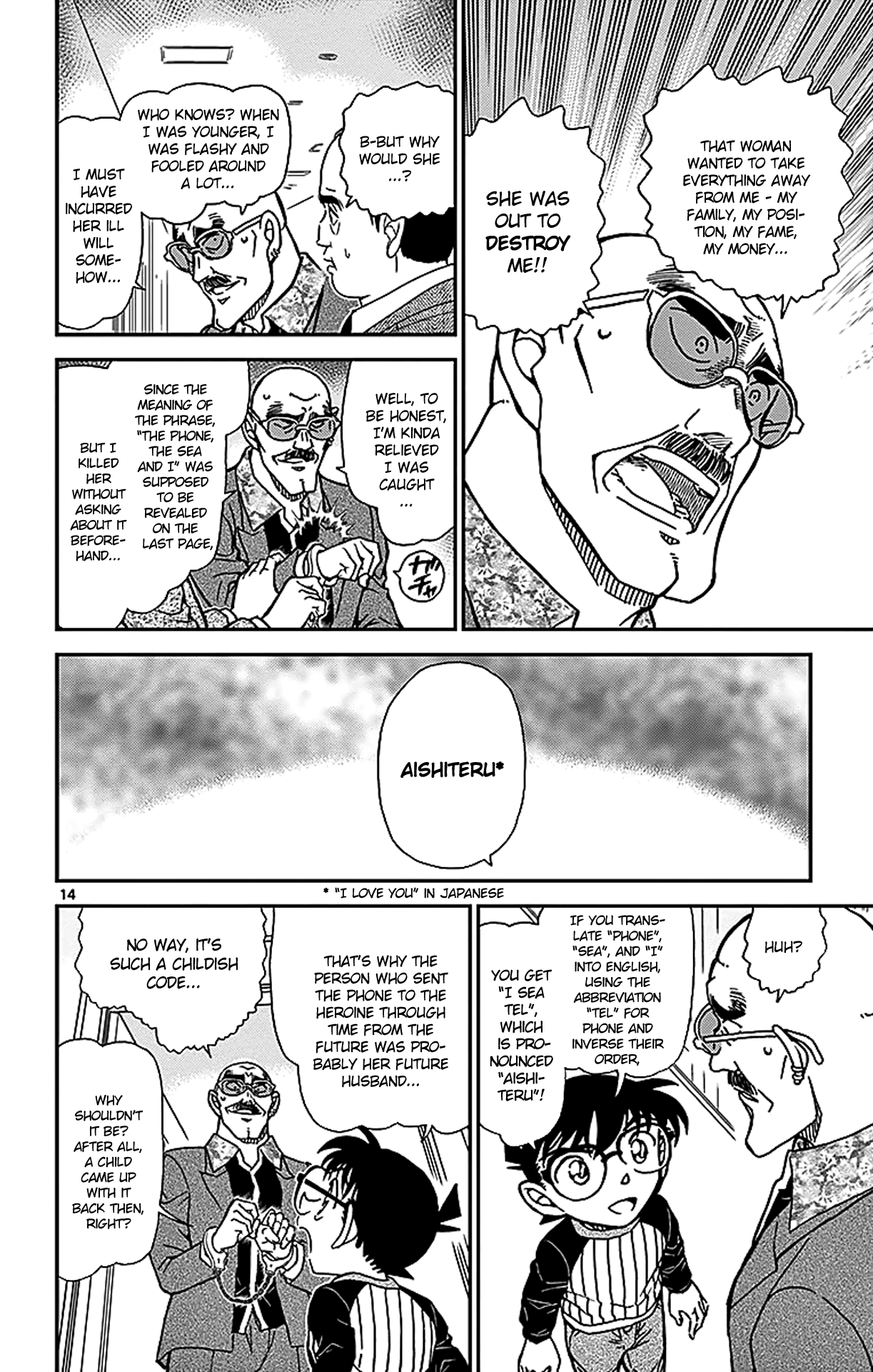 Detective Conan Chapter 878 page 15 - Chapter 878: The Phone, The Sea and I