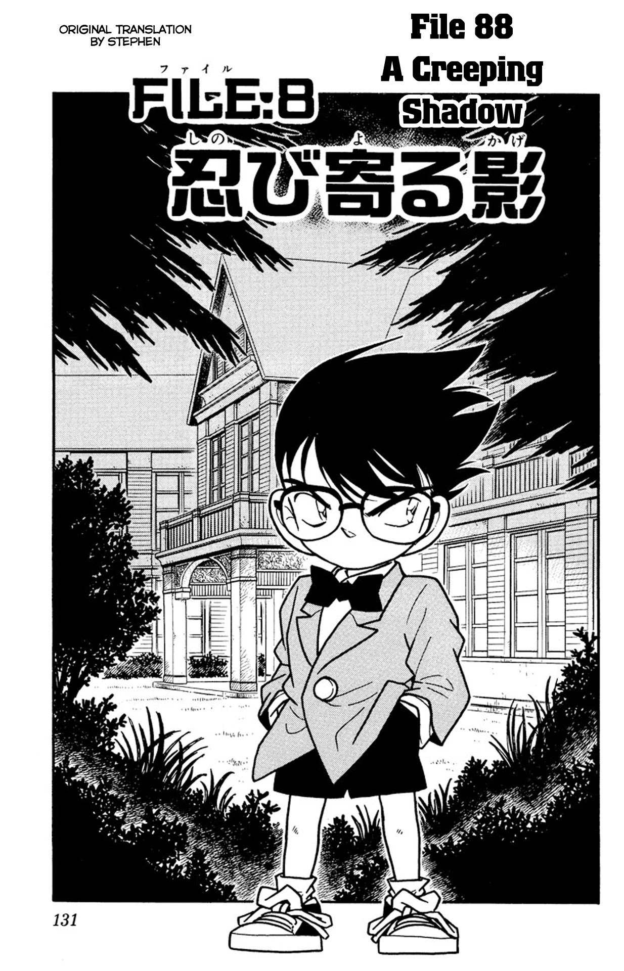Detective Conan Chapter 88 page 2 - Chapter 88: A Creeping Shadow