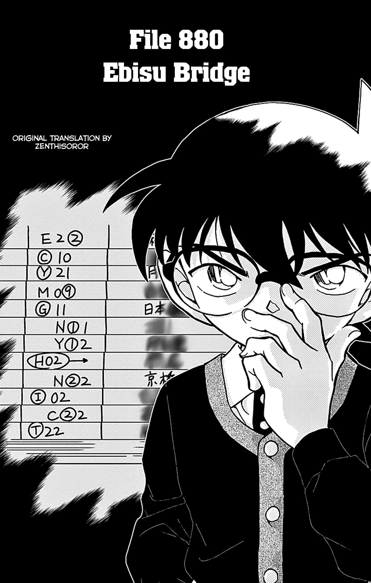 Detective Conan Chapter 880 page 2 - Chapter 880: Ebisu Bridge