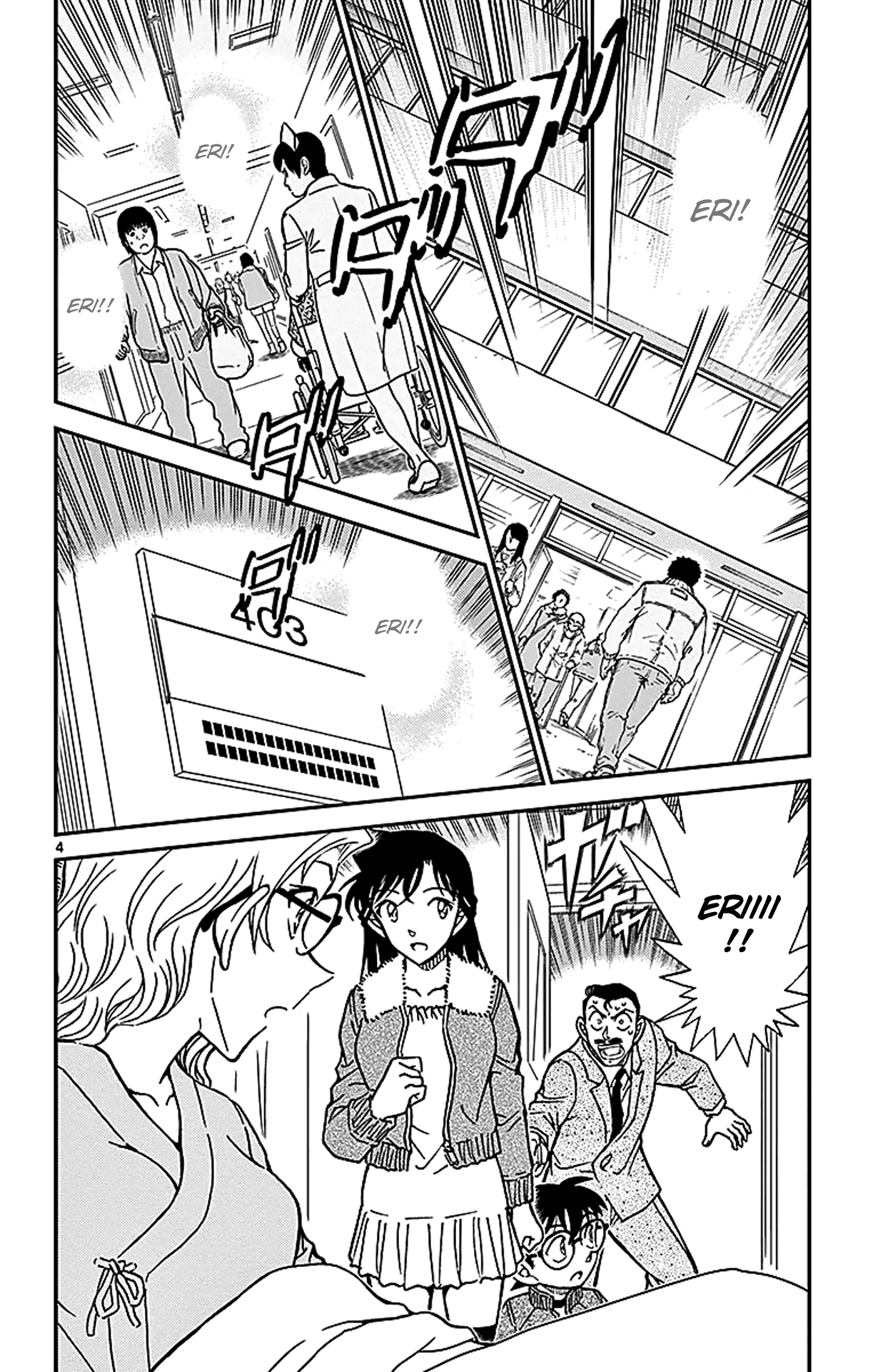Detective Conan Chapter 888 page 5 - Chapter 888: The Tense Tea Party