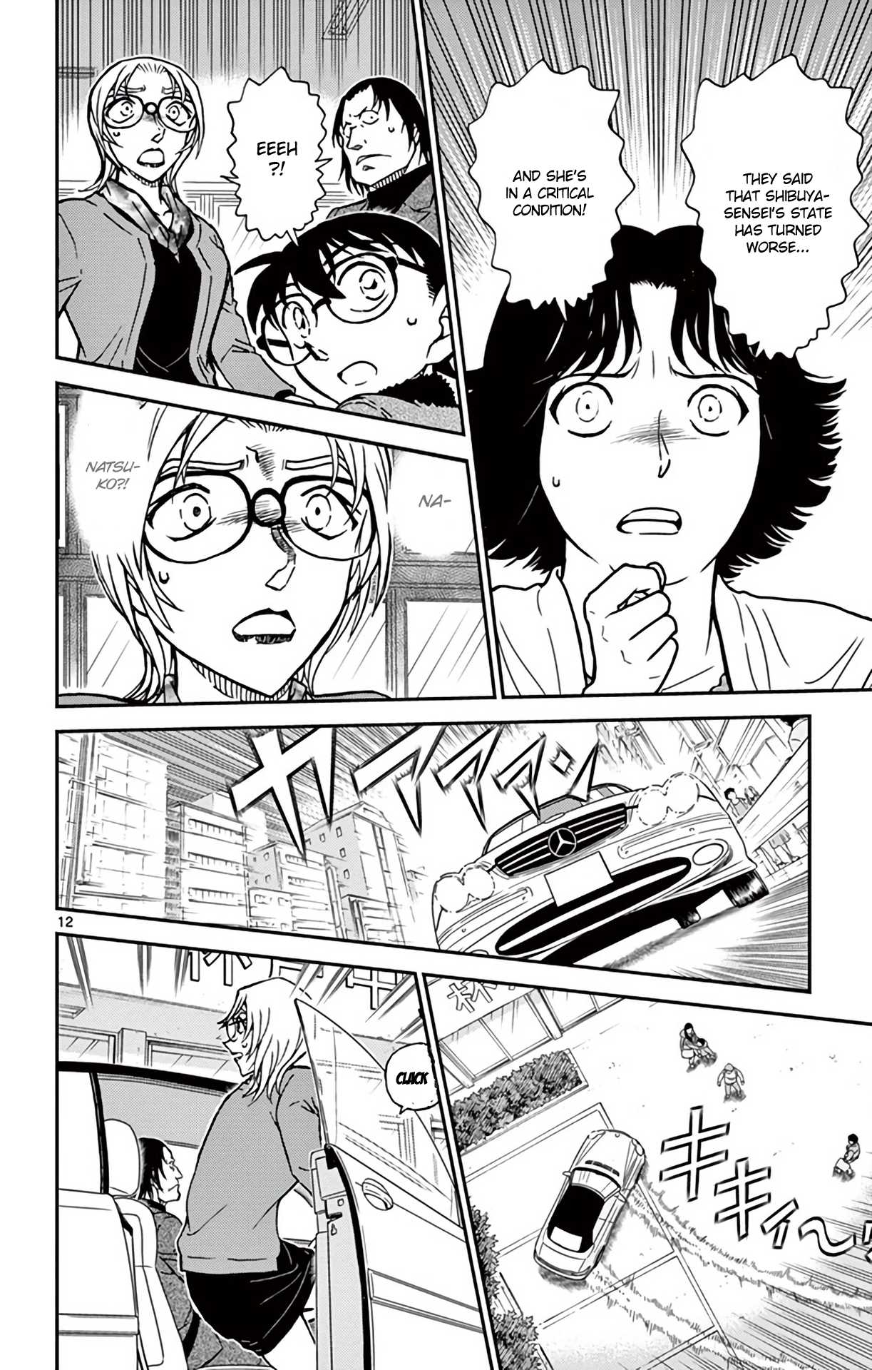 Detective Conan Chapter 893 page 13 - Chapter 893: Bourbon's Pursuit - Scarlet Prologue
