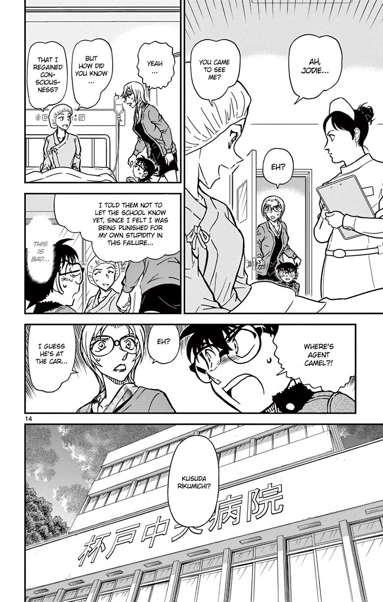 Detective Conan Chapter 893 page 15 - Chapter 893: Bourbon's Pursuit - Scarlet Prologue