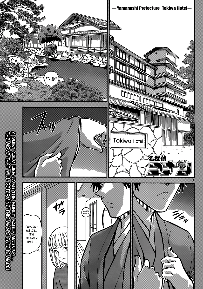Detective Conan Chapter 899 page 1 - Chapter 899: The Sealed Move