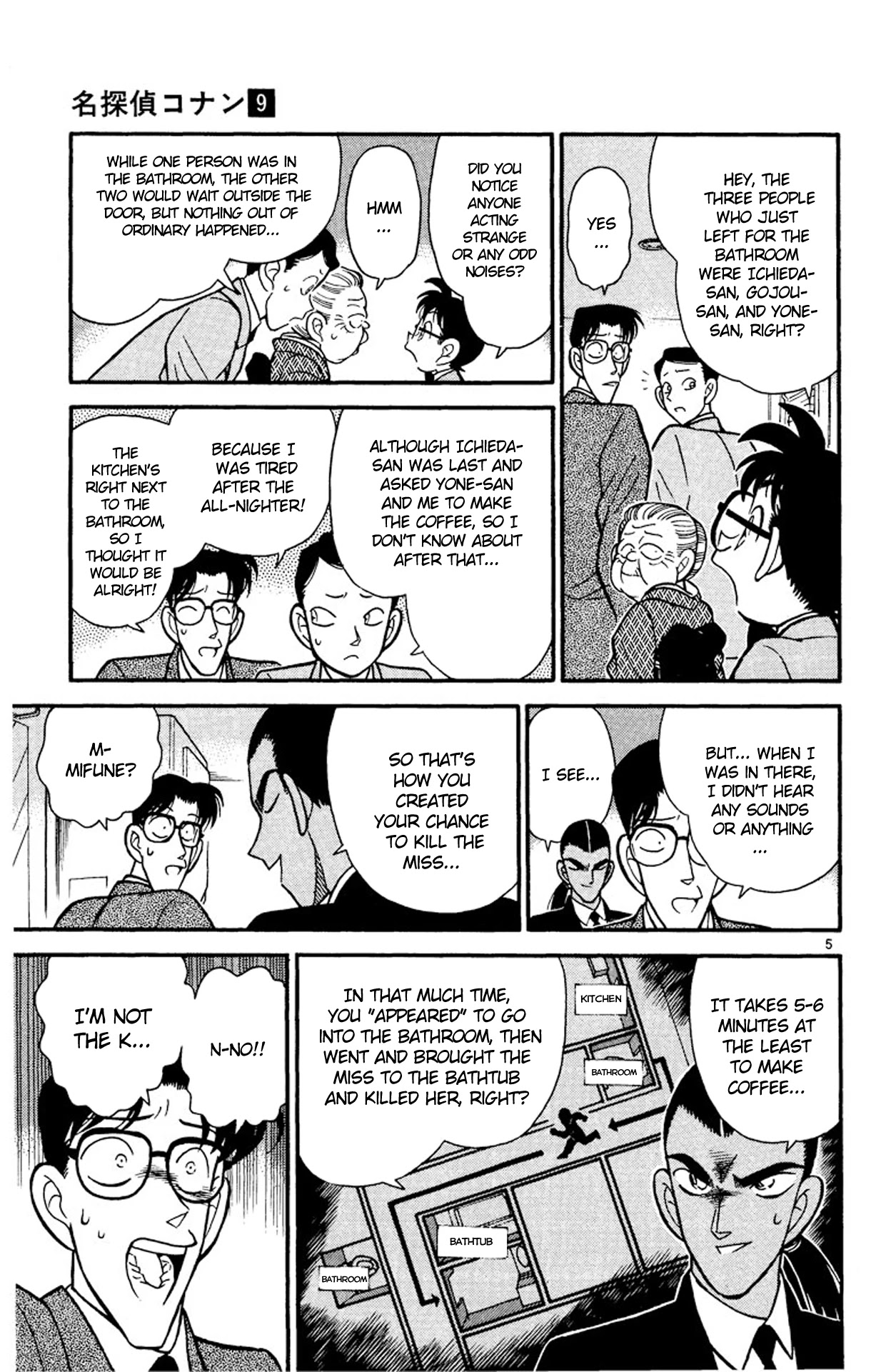 Detective Conan Chapter 90 page 6 - Chapter 90: Indiscriminate Murder?!