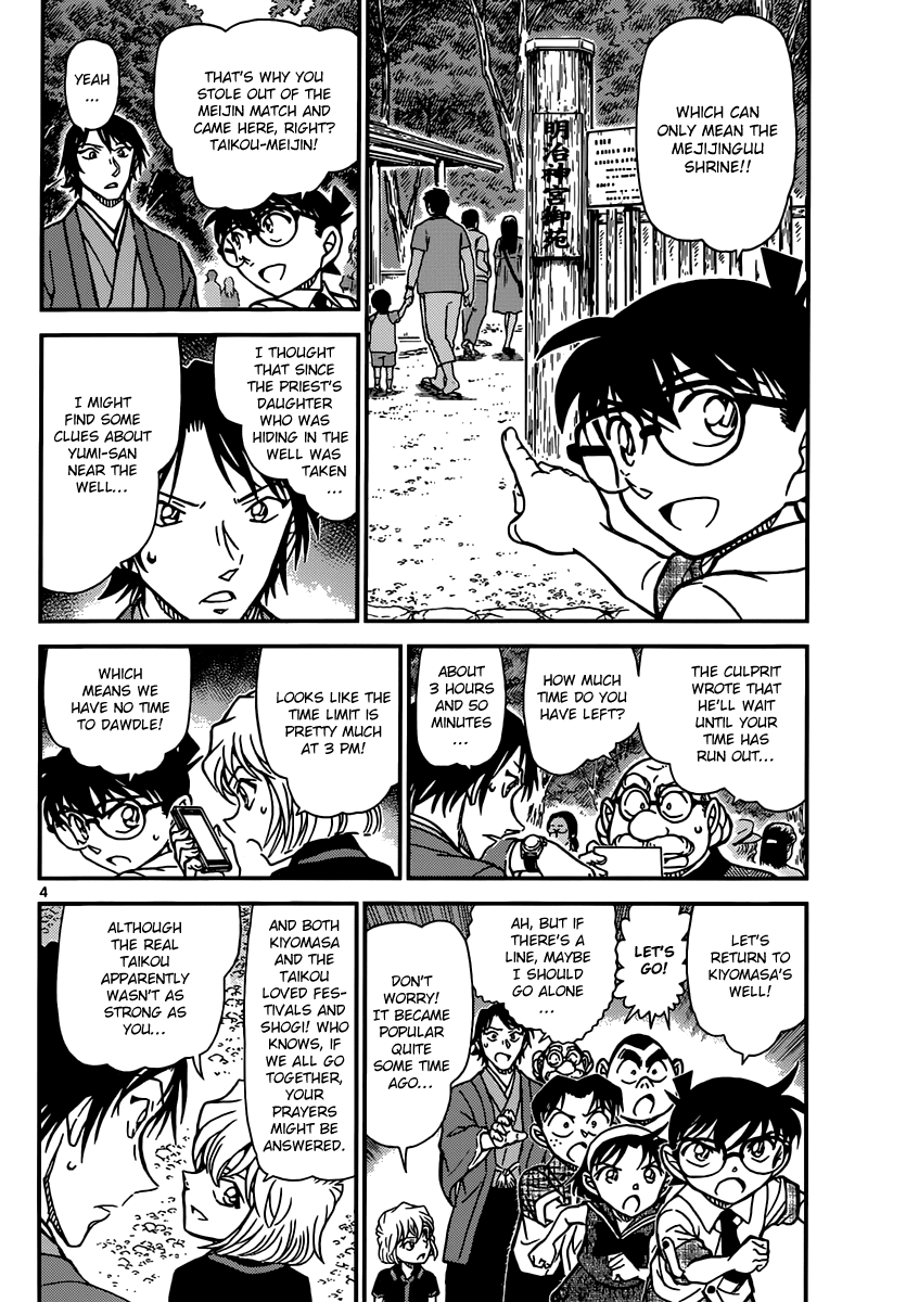 Detective Conan Chapter 900 page 4 - Chapter 900: Check