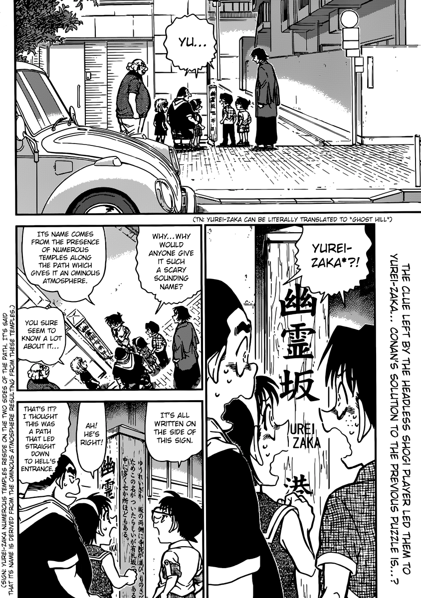 Detective Conan Chapter 901 page 3 - Chapter 901: Forbidden Move