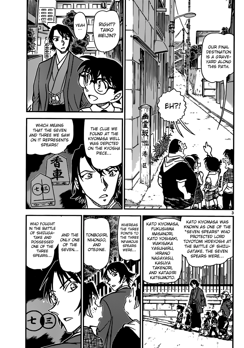 Detective Conan Chapter 901 page 4 - Chapter 901: Forbidden Move