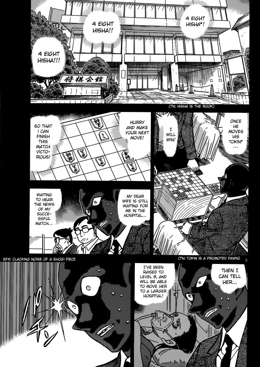 Detective Conan Chapter 901 page 6 - Chapter 901: Forbidden Move
