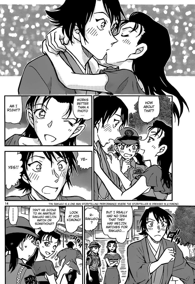 Detective Conan Chapter 902 page 15 - Chapter 902: Spectacular Move
