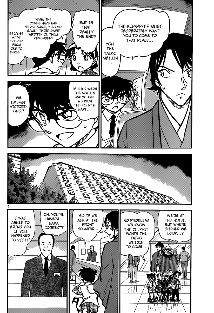 Detective Conan Chapter 902 page 5 - Chapter 902: Spectacular Move