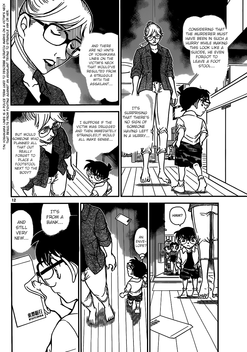 Detective Conan Chapter 906 page 13 - Chapter 906: A Kind Woman