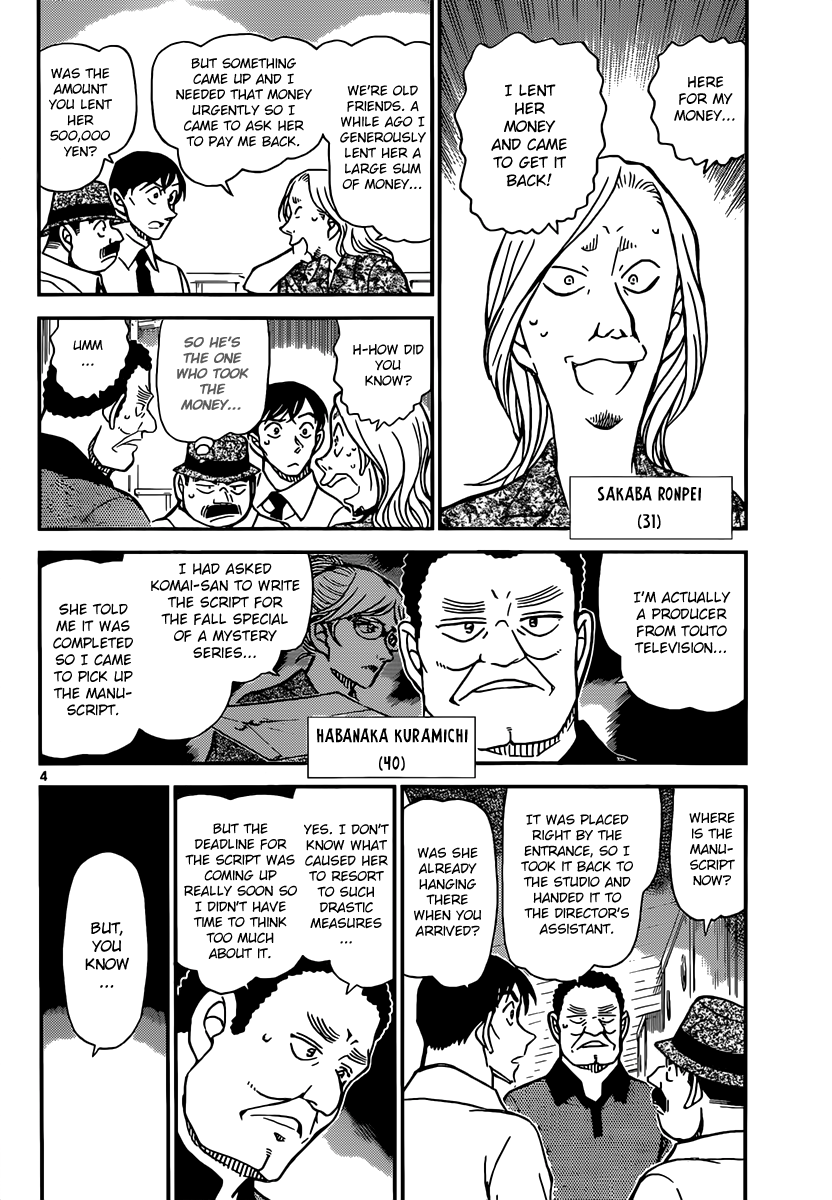 Detective Conan Chapter 907 page 5 - Chapter 907: Dubious Witnesses