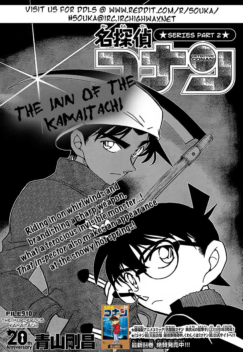 Detective Conan Chapter 910 page 2 - Chapter 910: The Murderous Kamaitachi