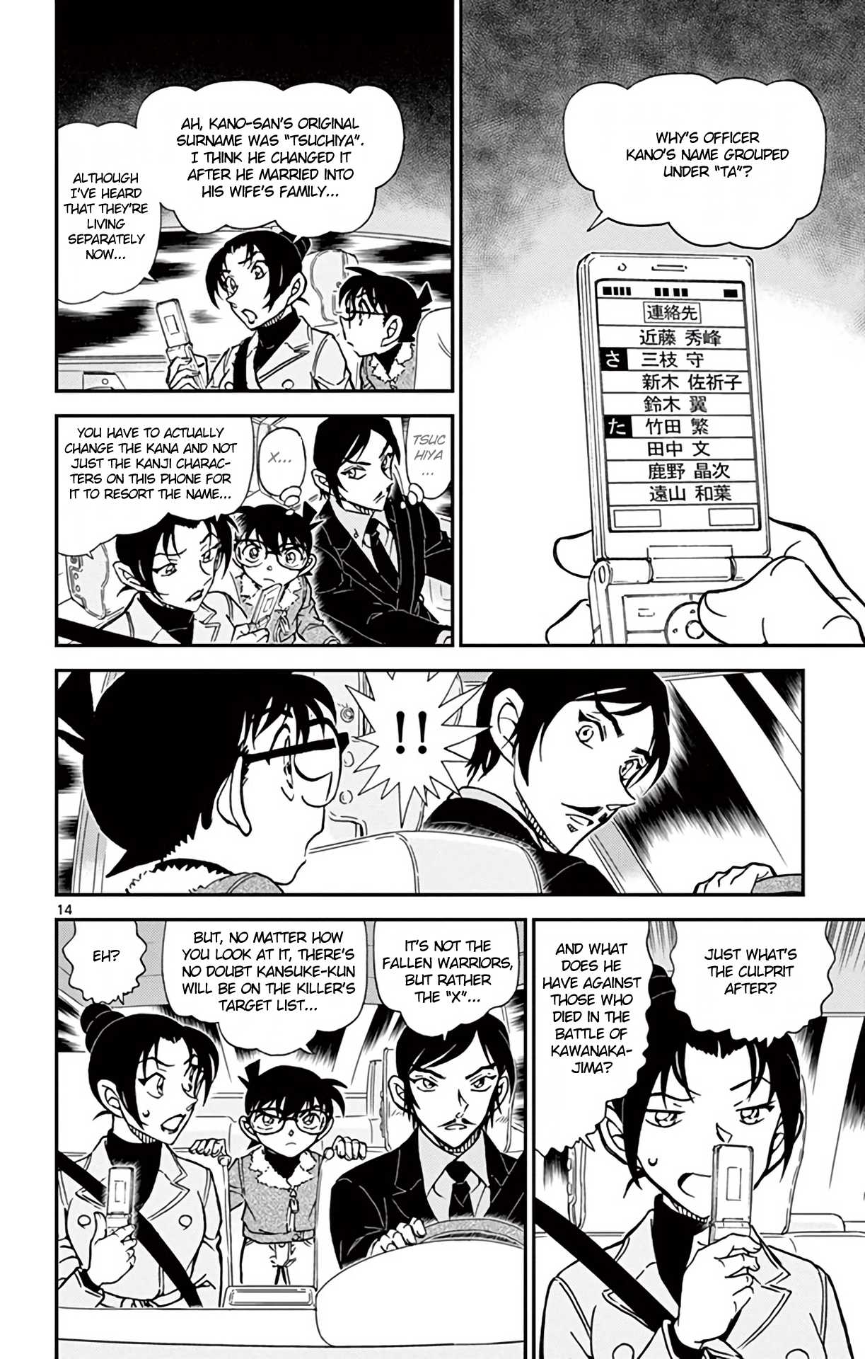 Detective Conan Chapter 916 page 15 - Chapter 916: The Past Flows Like Running Water