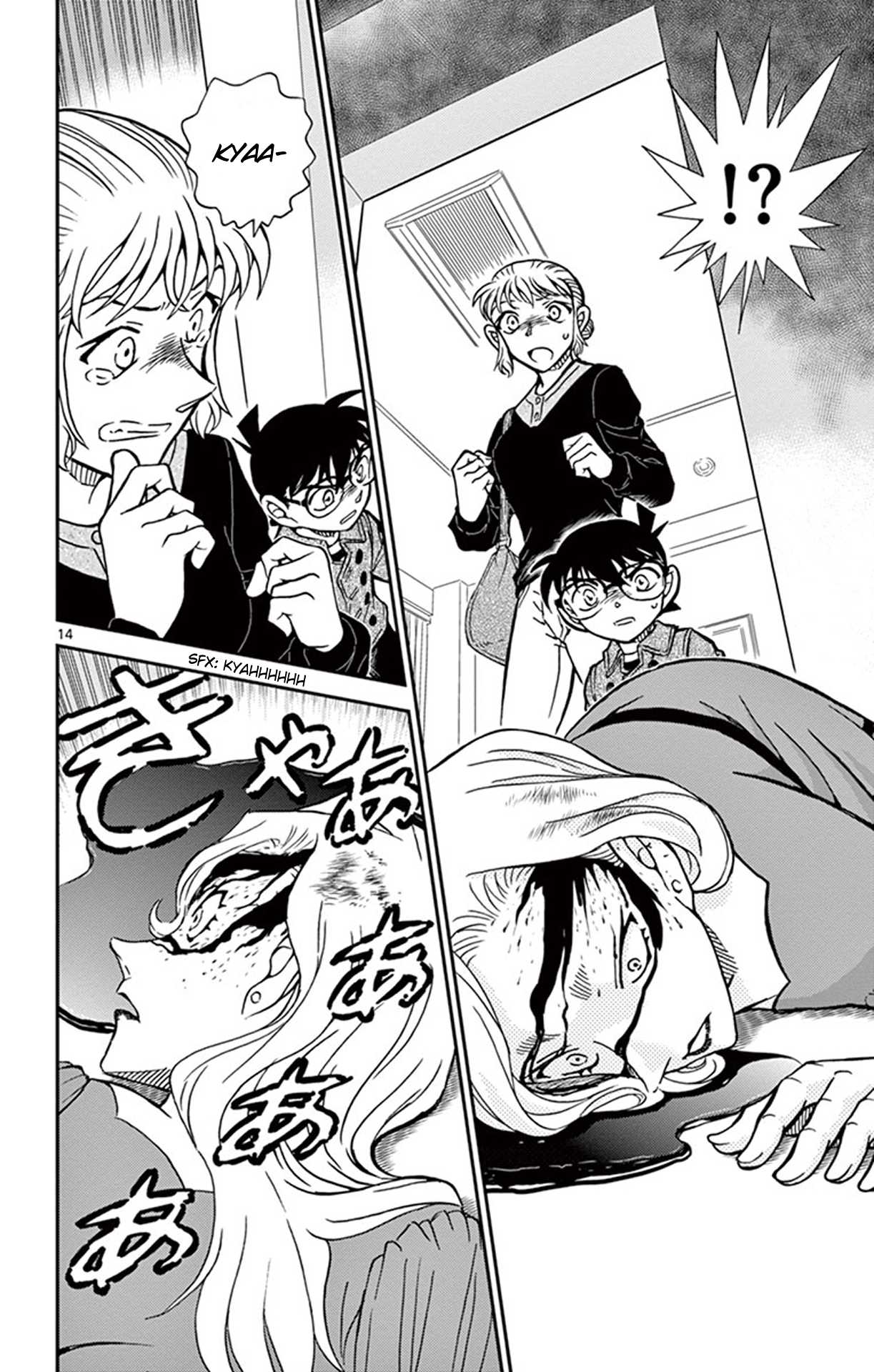 Detective Conan Chapter 918 page 15 - Chapter 918: Blog