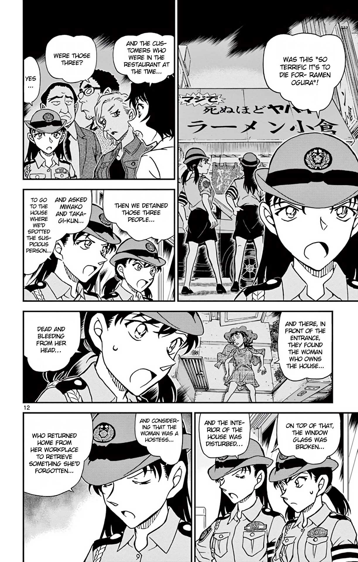 Detective Conan Chapter 928 page 13 - Chapter 928: The Ramen Restaurant's Odd Customers