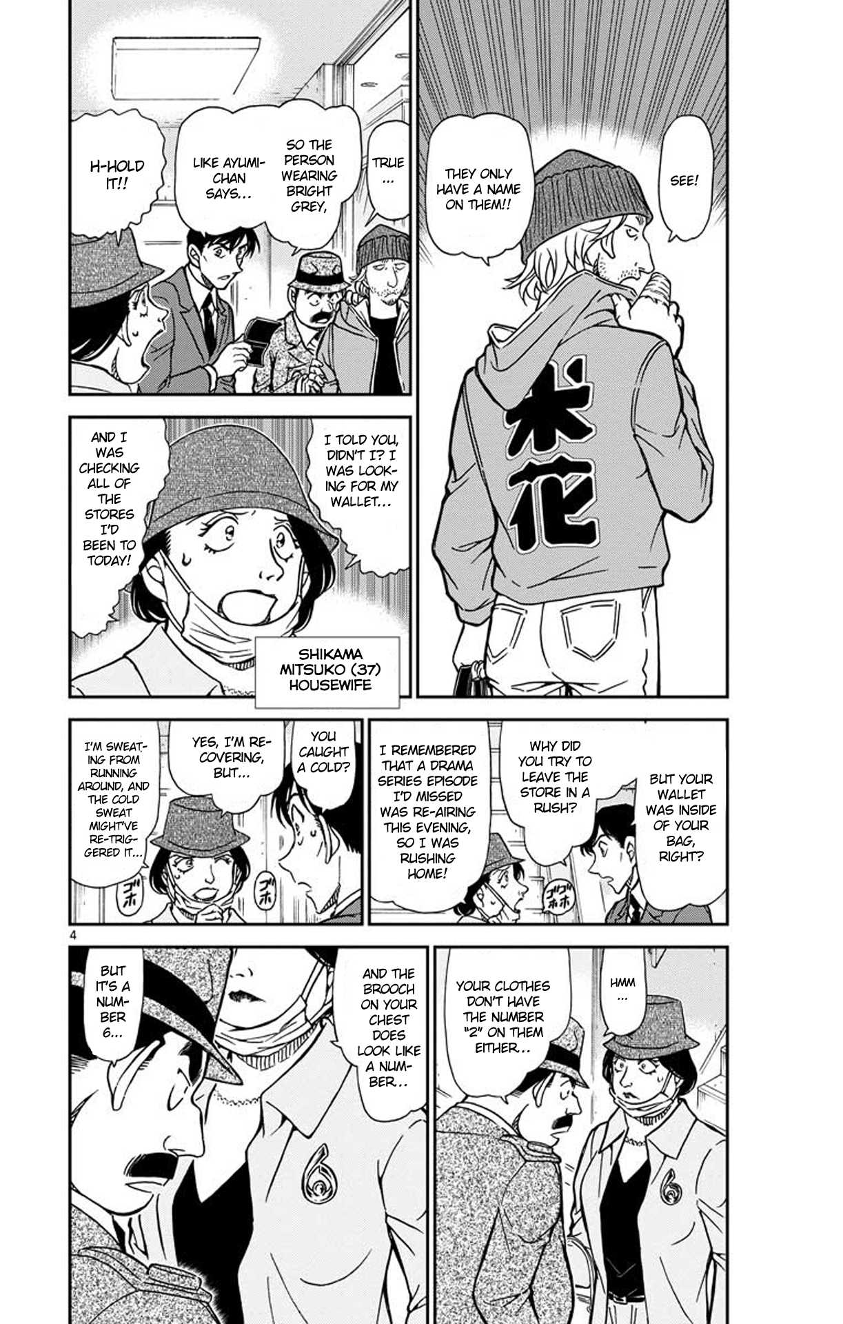 Detective Conan Chapter 940 page 5 - Chapter 940: Disconnected Statements