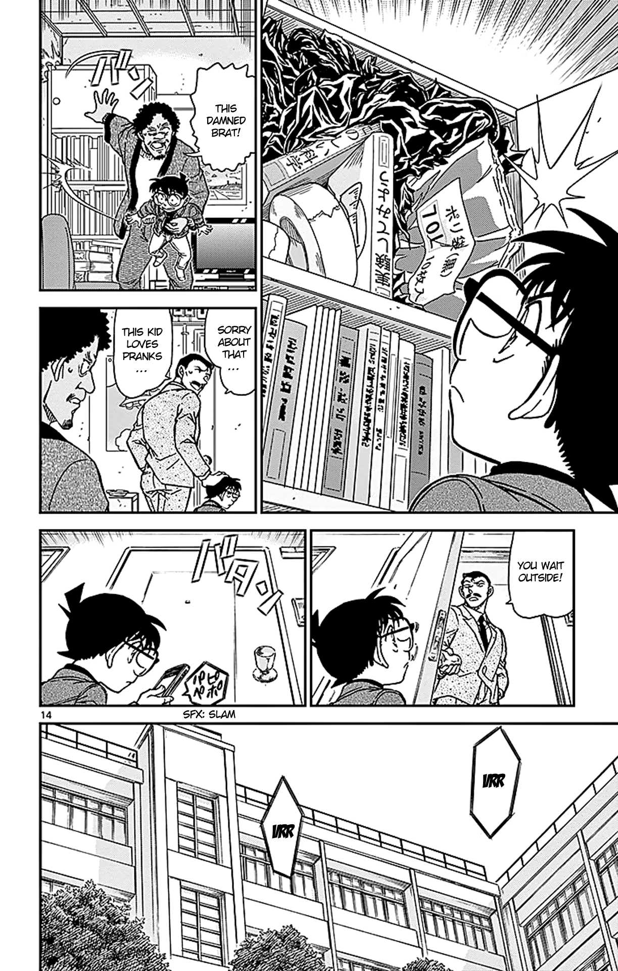 Detective Conan Chapter 943 page 15 - Chapter 943: Unidentified Flying Object