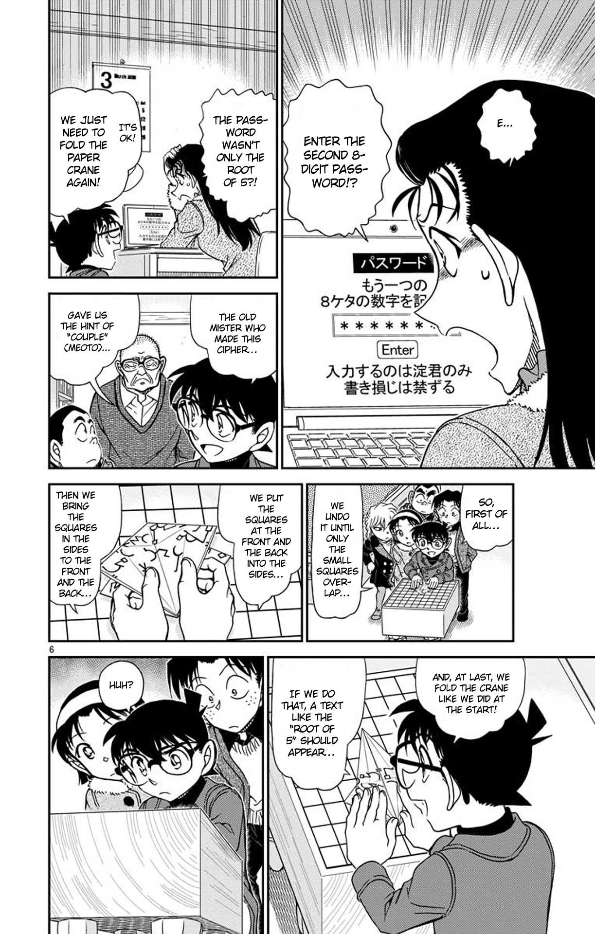 Detective Conan Chapter 947 page 7 - Chapter 947: The Favorite Motto