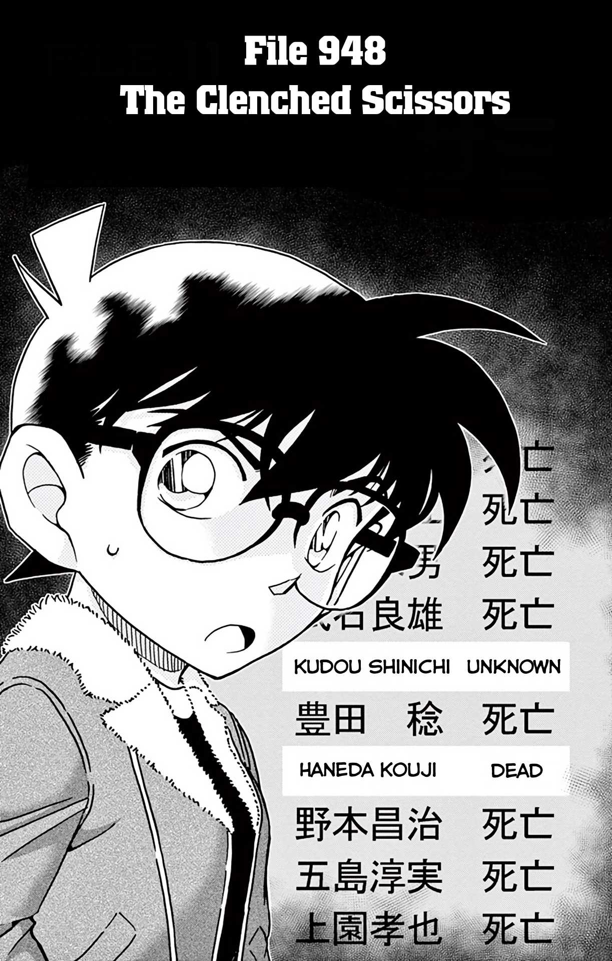 Detective Conan Chapter 948 page 2 - Chapter 948: The Clenched Scissors