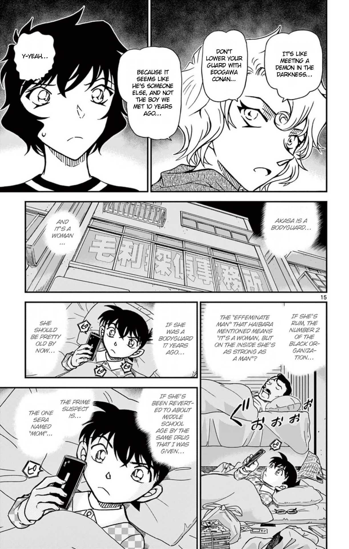 Detective Conan Chapter 953 page 16 - Chapter 953: As If Connecting with a Demon in the Dark