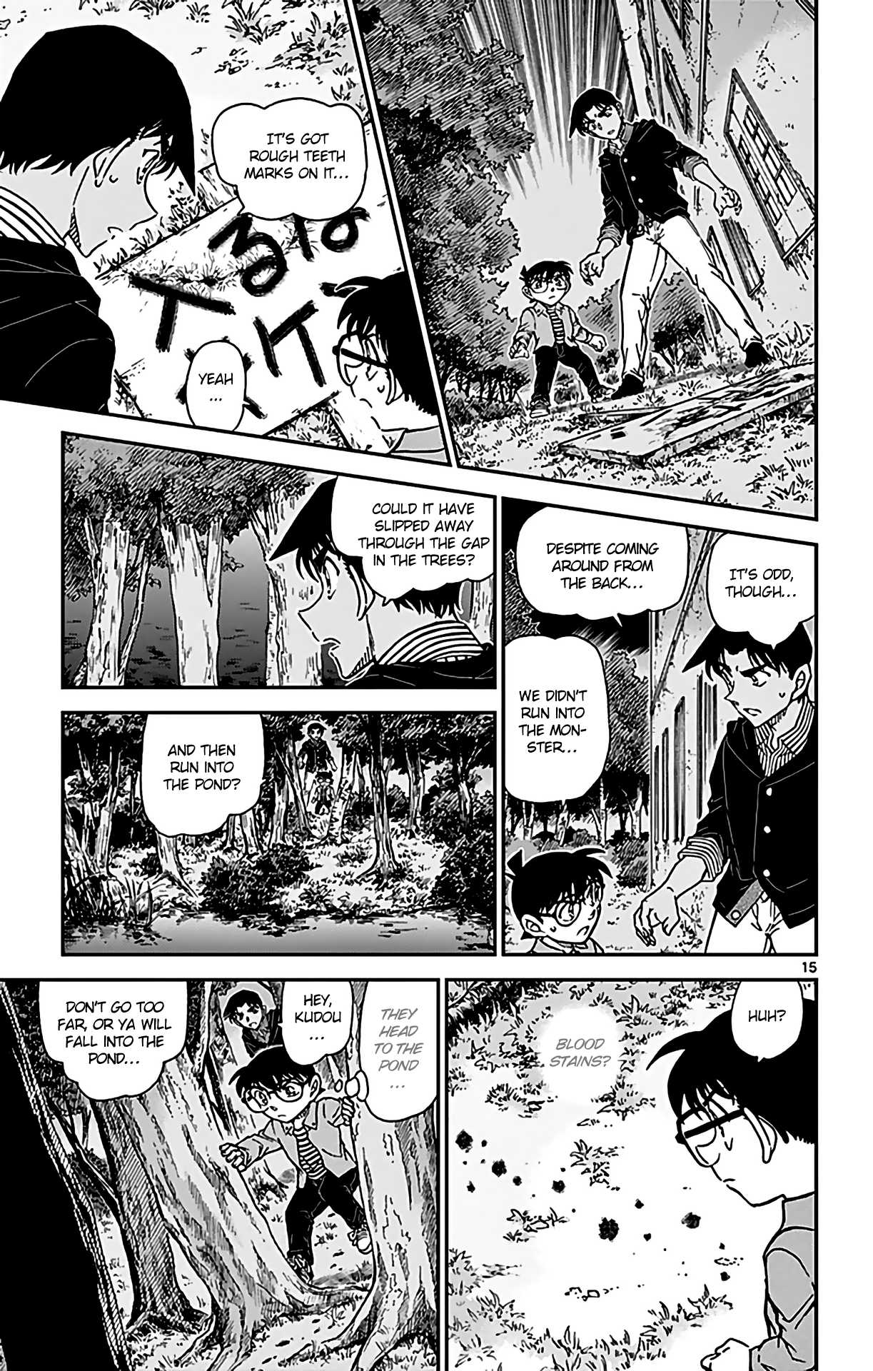 Detective Conan Chapter 959 page 16 - Chapter 959: The Night the Nue Cried
