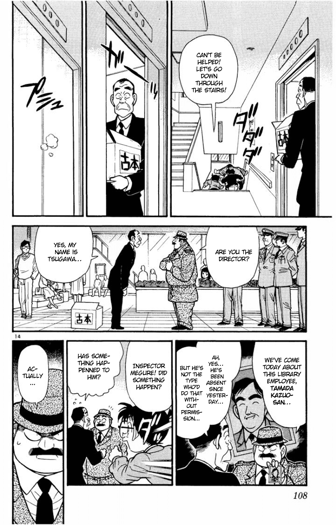 Detective Conan Chapter 96 page 15 - Chapter 96: A Burning Body