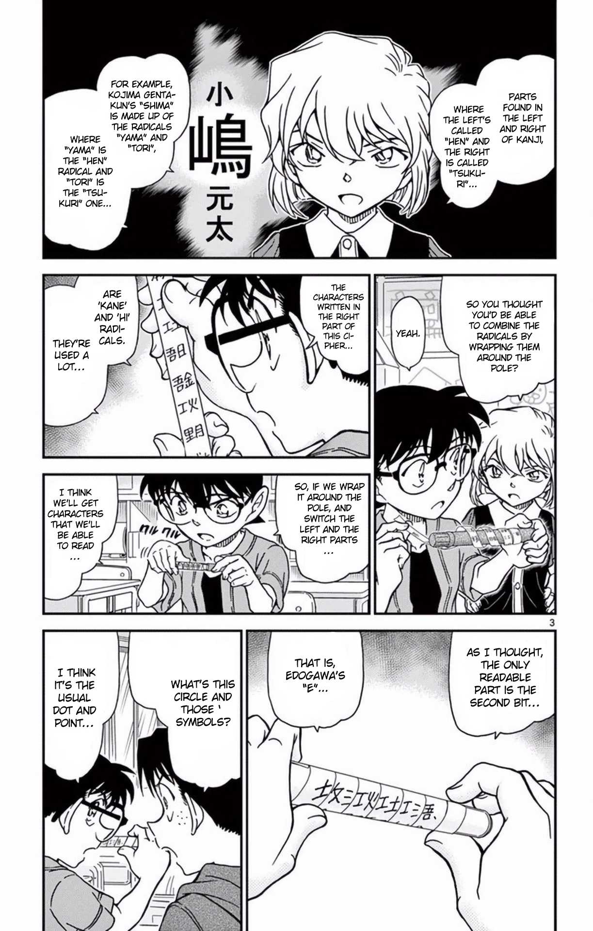 Detective Conan Chapter 967 page 4 - Chapter 967: Impossible to Decode?!