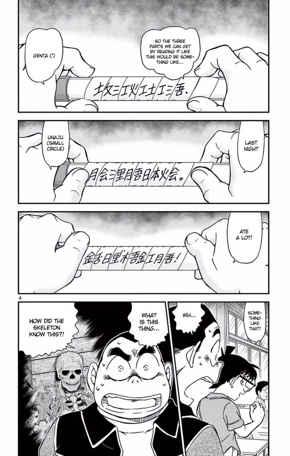 Detective Conan Chapter 967 page 5 - Chapter 967: Impossible to Decode?!