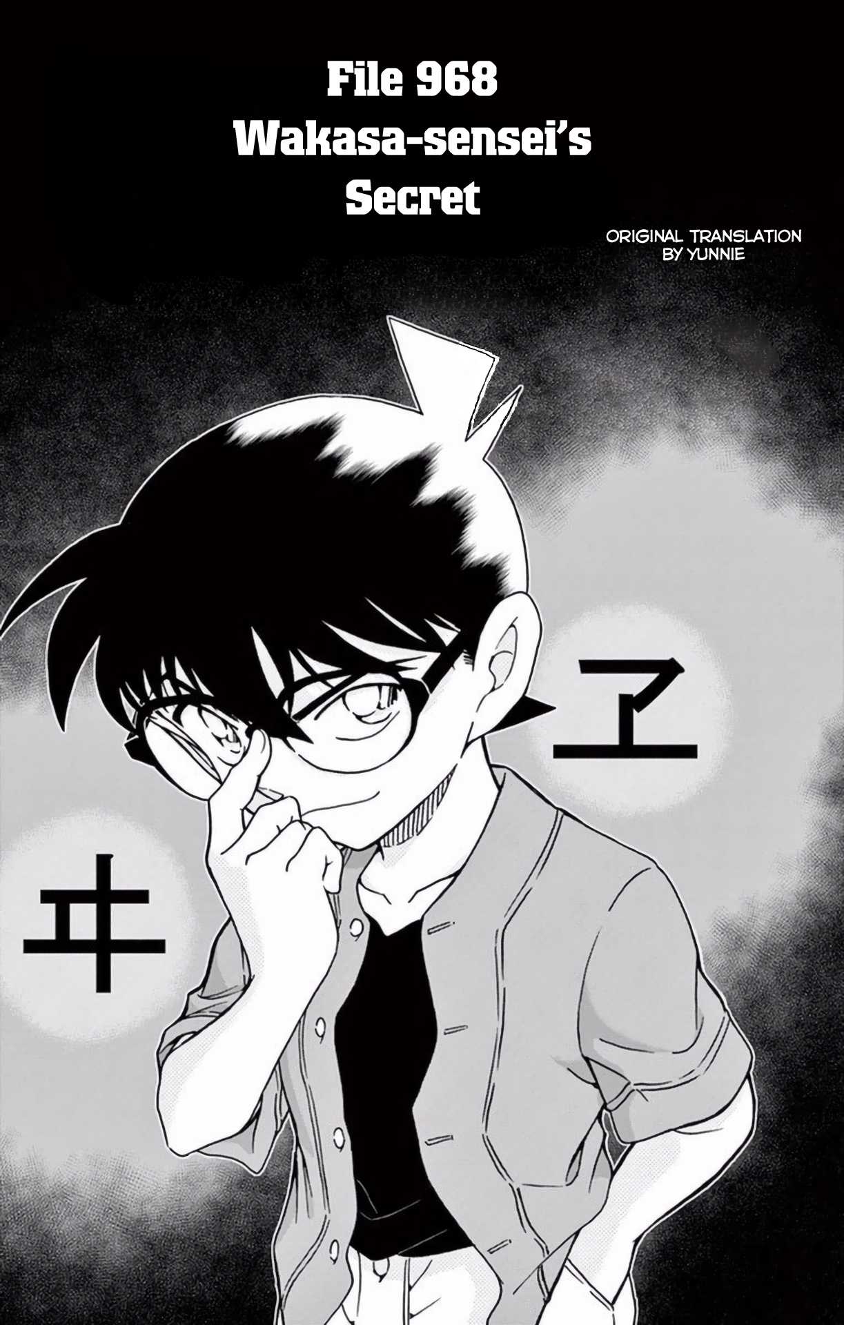 Detective Conan Chapter 968 page 2 - Chapter 968: Wakasa-sensei's Secret
