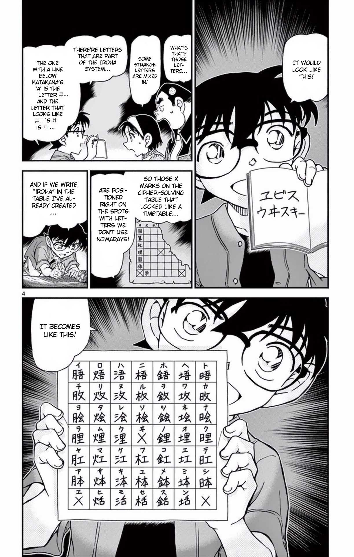 Detective Conan Chapter 968 page 5 - Chapter 968: Wakasa-sensei's Secret