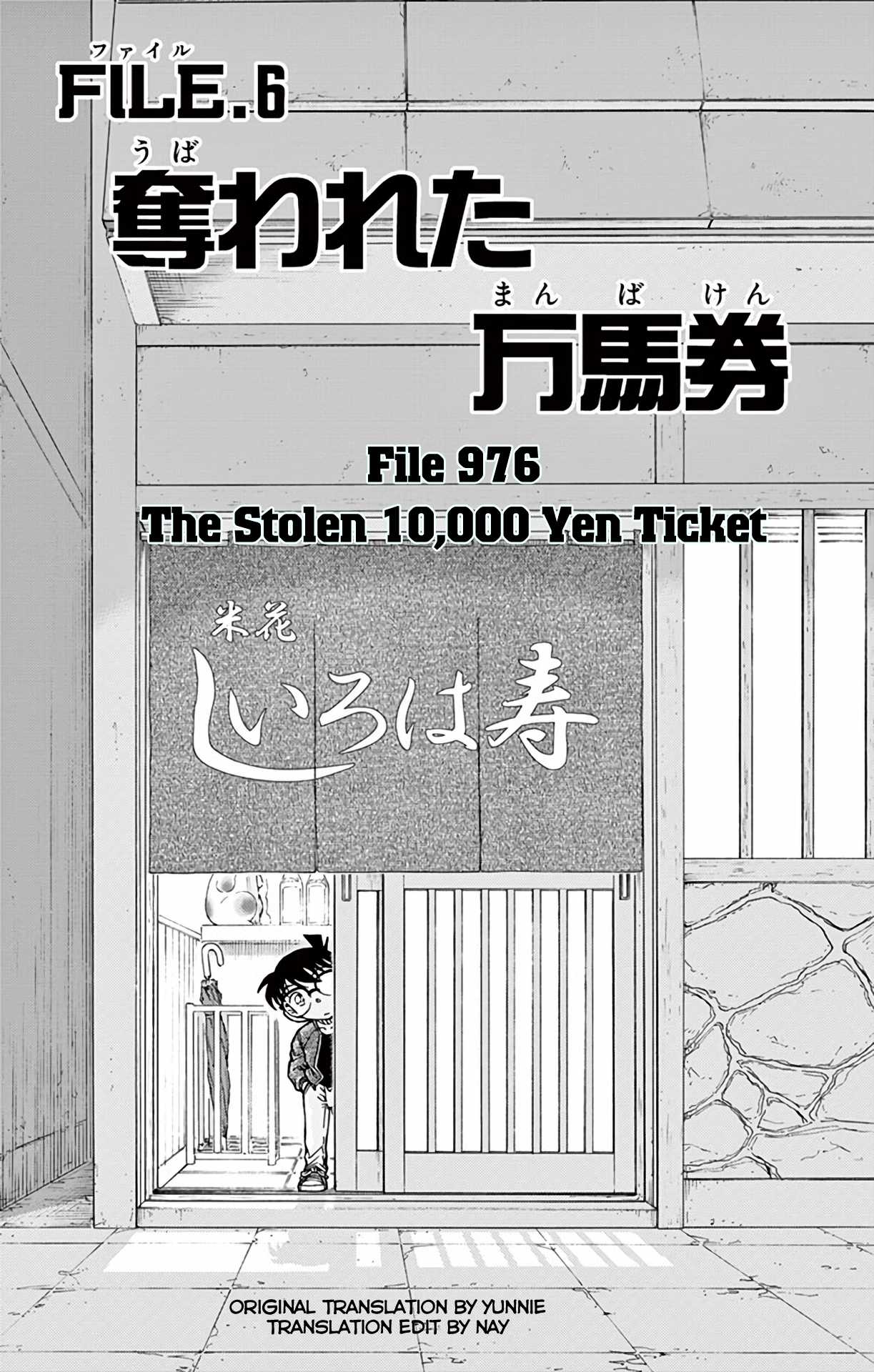 Detective Conan Chapter 976 page 2 - Chapter 976: The Stolen 10,000 Yen Betting Ticket