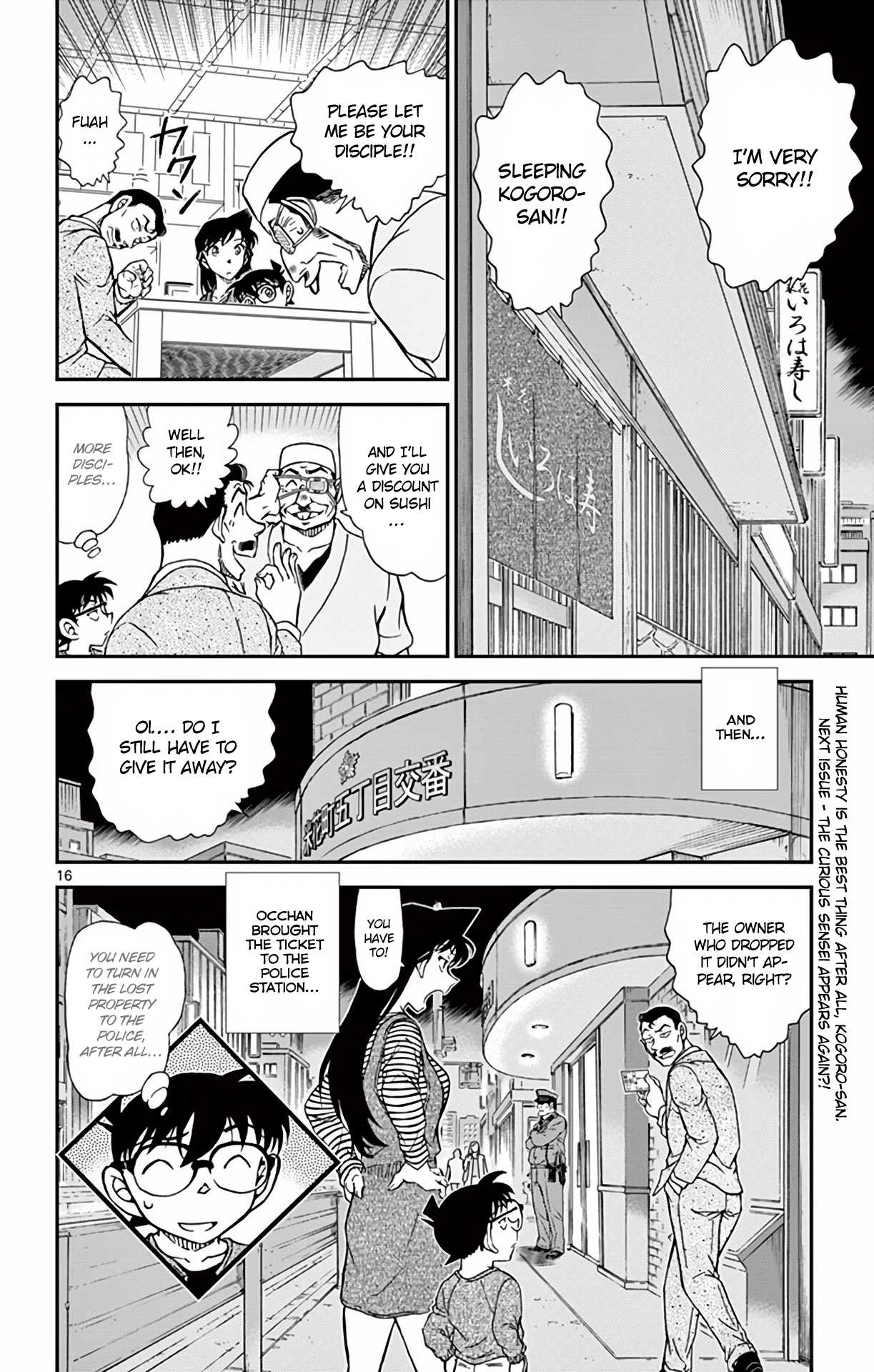 Detective Conan Chapter 977 page 17 - Chapter 977: Tokyo-style Deduction Show