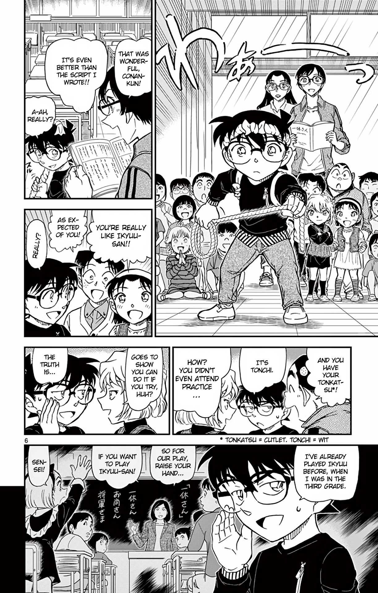 Detective Conan Chapter 978 page 7 - Chapter 978: Wakasa-sensei's Home