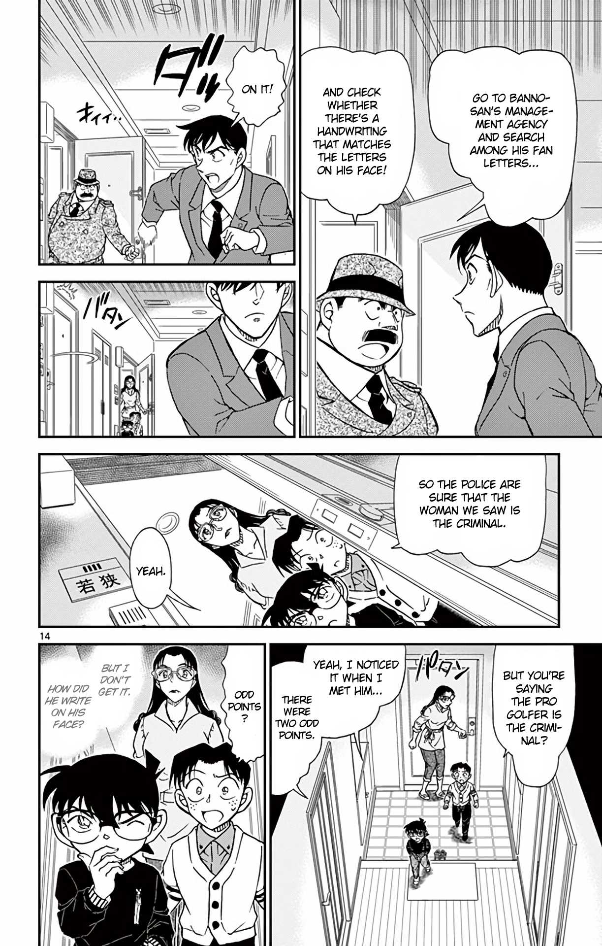Detective Conan Chapter 979 page 15 - Chapter 979: A White-handed Woman