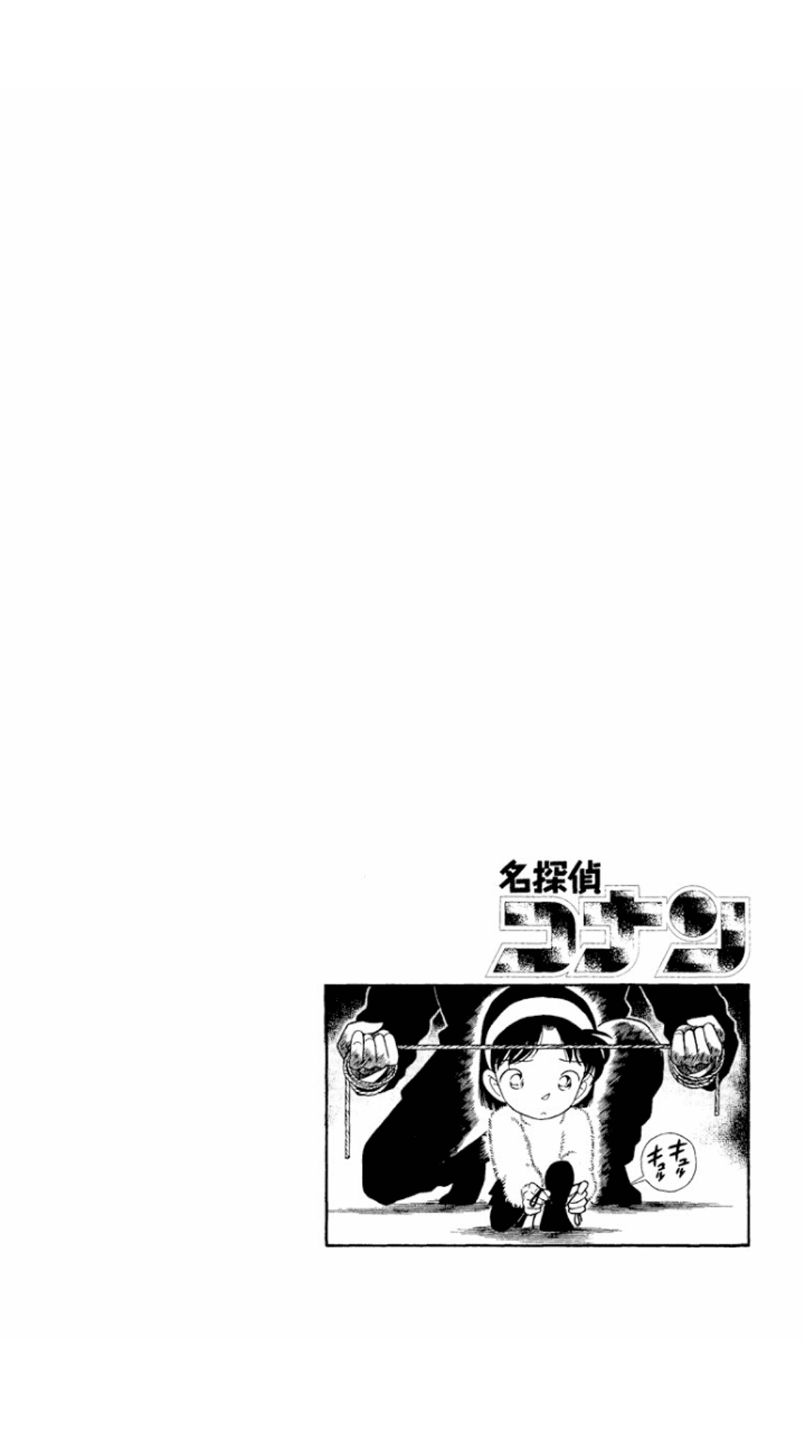 Detective Conan Chapter 98 page 5 - Chapter 98: Another Passenger