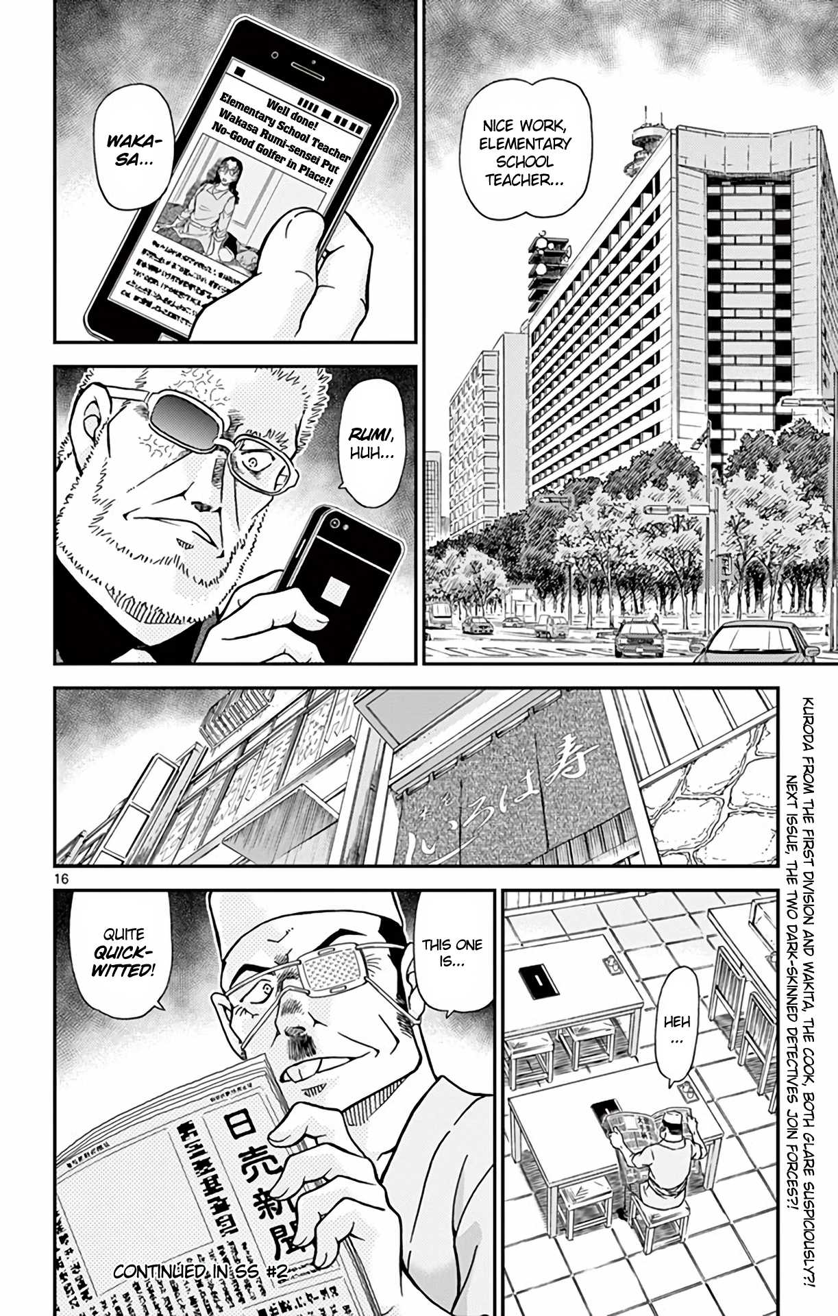 Detective Conan Chapter 980 page 17 - Chapter 980: Pure White Feelings