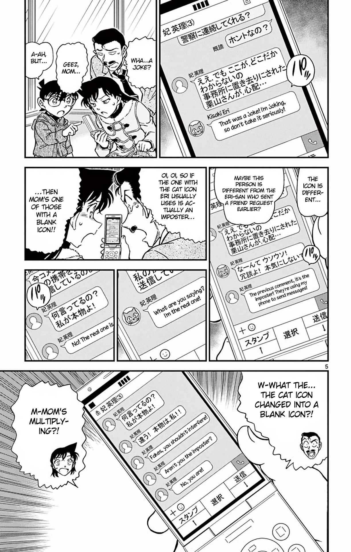 Detective Conan Chapter 984 page 6 - Chapter 984: Eri Multiplies