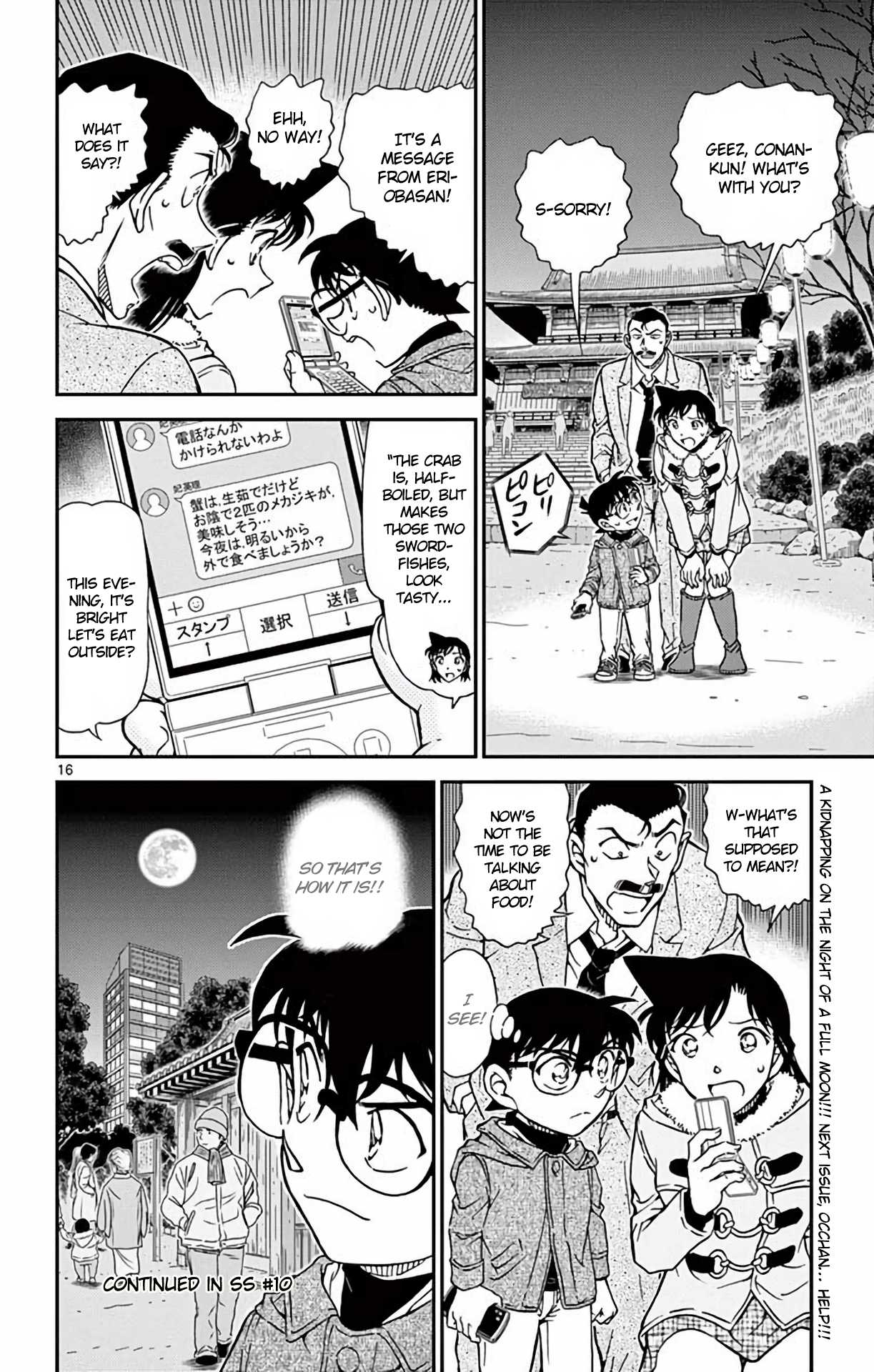 Detective Conan Chapter 985 page 17 - Chapter 985: Eri Can't Escape