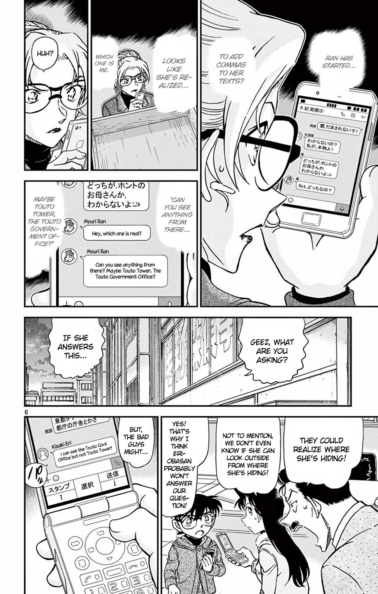Detective Conan Chapter 985 page 7 - Chapter 985: Eri Can't Escape