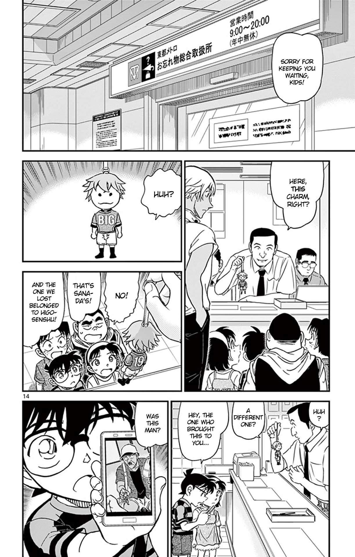 Detective Conan Chapter 997 page 15 - Chapter 997: Haibara's Mood
