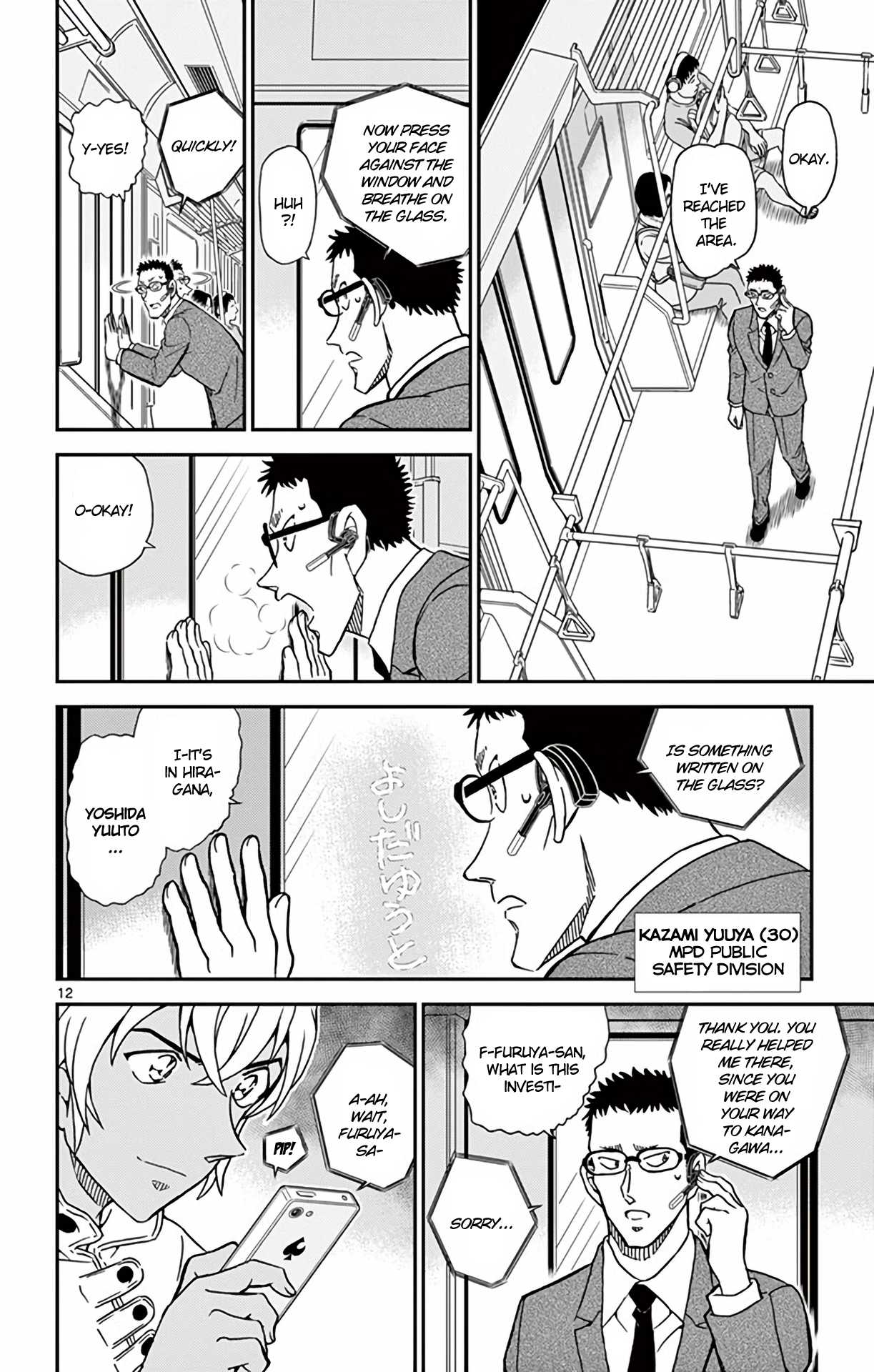 Detective Conan Chapter 998 page 13 - Chapter 998: Search for the Phone's Strap