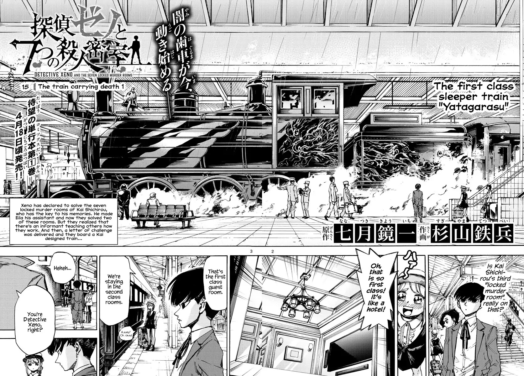 Detective Xeno and the Seven Locked Murder Rooms Chapter 15 page 2 - Chapter 15: The Train Carrying Death 1