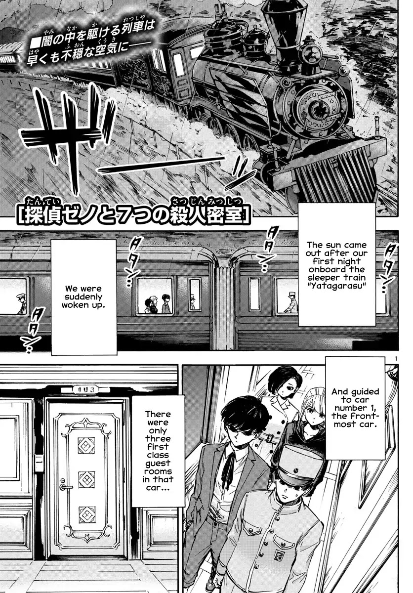 Detective Xeno and the Seven Locked Murder Rooms Chapter 16 page 1 - Chapter 16: The Train Carrying Death 2