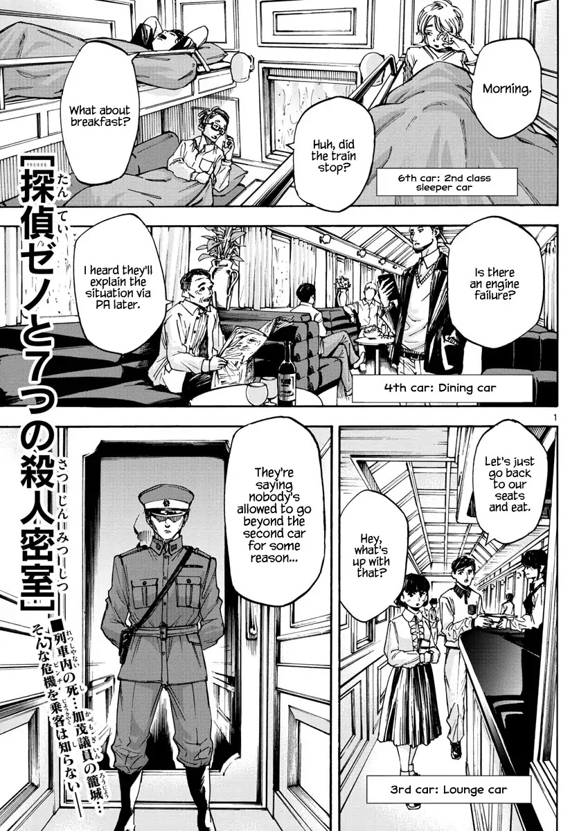 Detective Xeno and the Seven Locked Murder Rooms Chapter 17 page 1 - Chapter 17: The Train Carrying Death 3